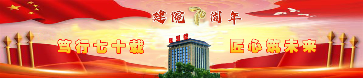 洛陽市規(guī)劃建筑設(shè)計(jì)研究院有限公司